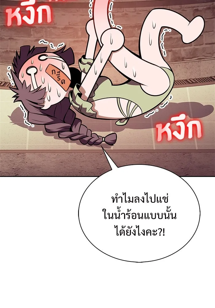 ผู้เล่นหน้าใหม่เลเวลแมกซ์ ตอนที่ 187 จุดเริ่มต้นของการบุกรุก รูปที่ 17