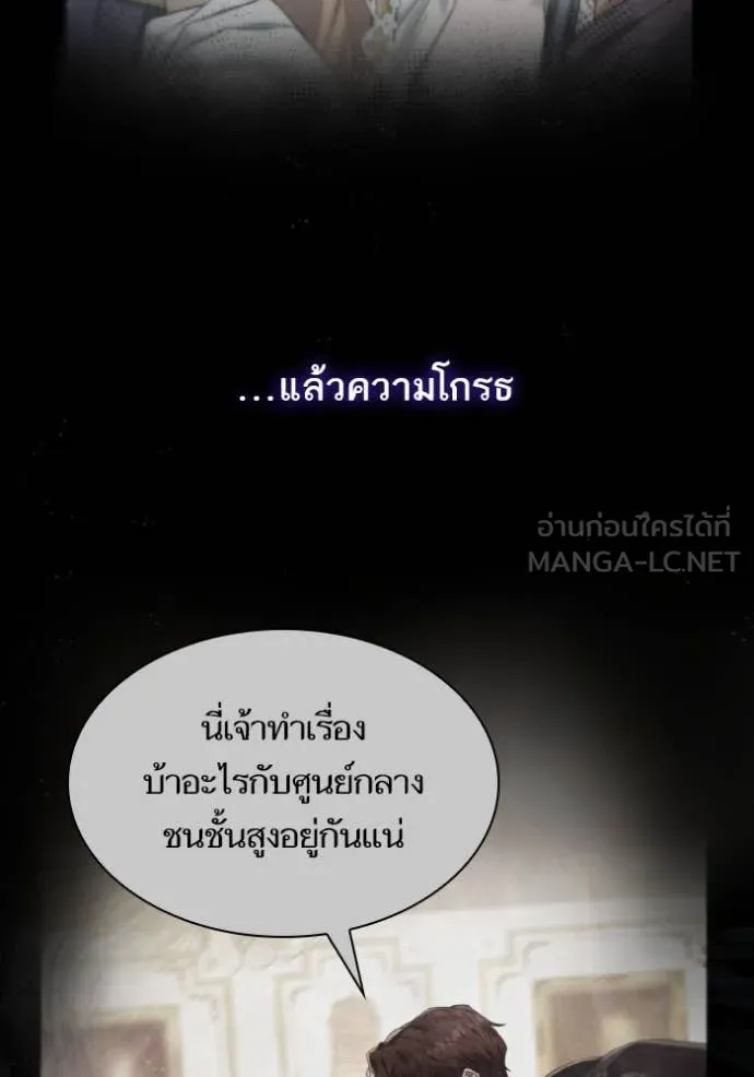ชาตินี้น้องขอ ตอนที่ 170 รูปที่ 71