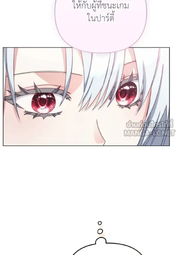 ราชินีจอมมาร ตอนที่ 50 รูปที่ 113