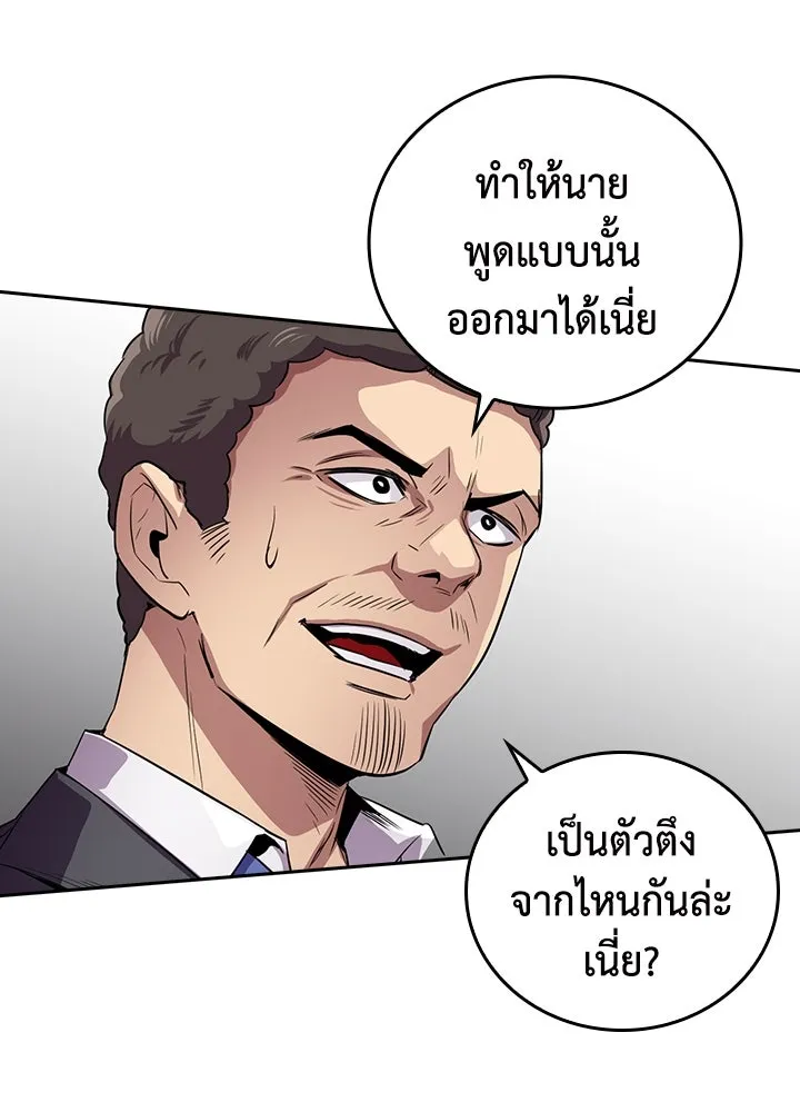 นักเลงกระจอกย้อนเวลามาทวงแค้น ตอนที่ 53 รูปที่ 74