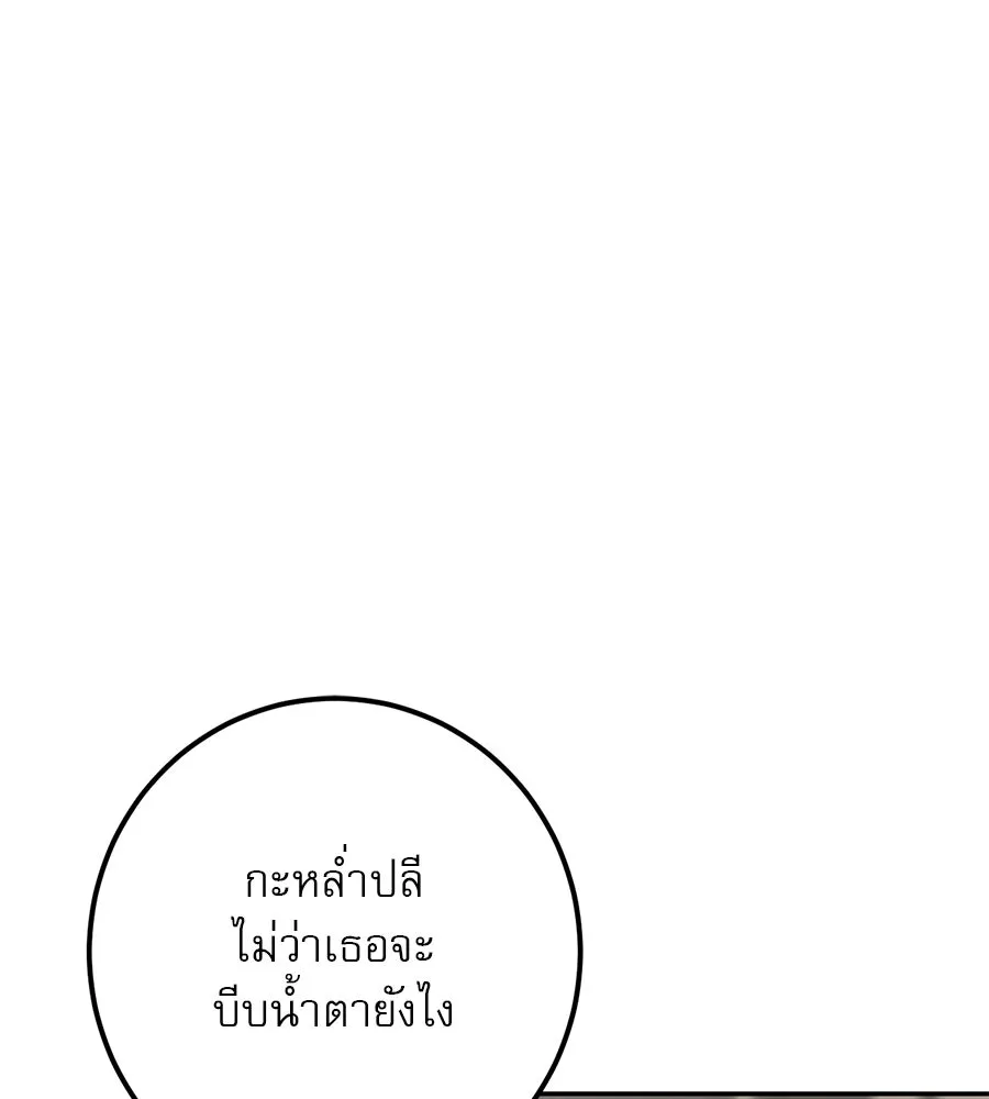 เรือนจำรัก ตอนที่ 29 รูปที่ 62