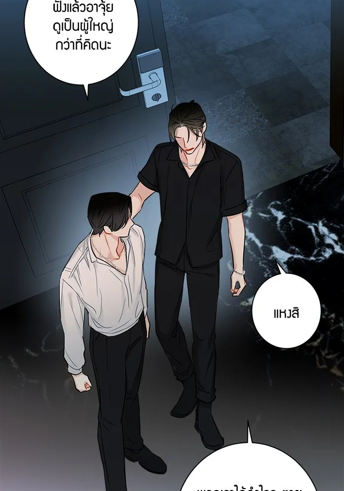 Good Gosh Daddy ตอนที่ 5 งานแรก รูปที่ 44