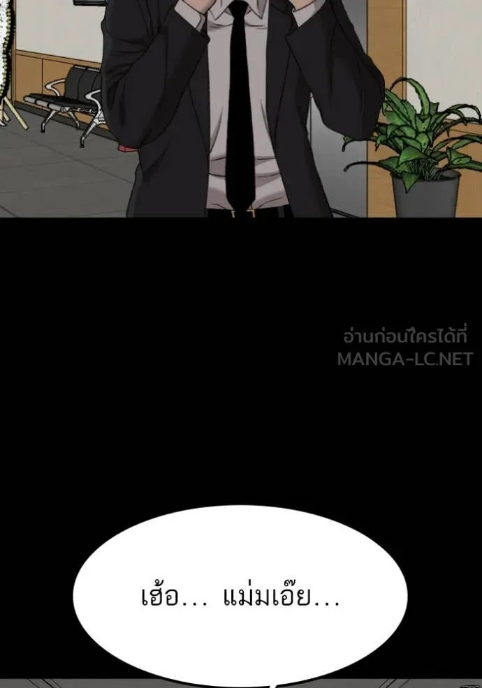 BAD GUY ตอนที่ 273 รูปที่ 110