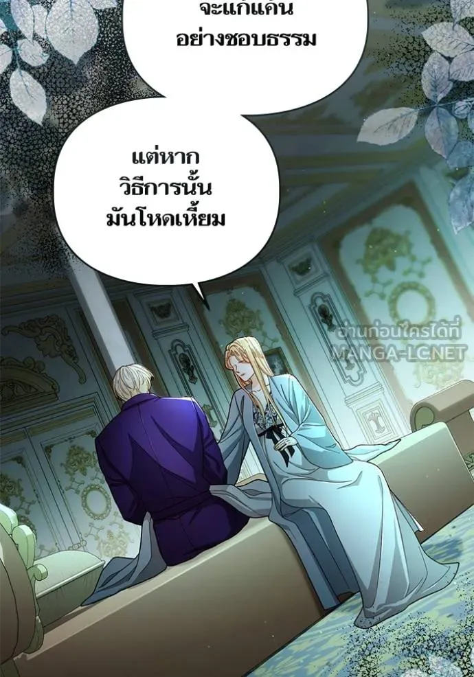 การแต่งงานครั้งใหม่ ตอนที่ 211 รูปที่ 43