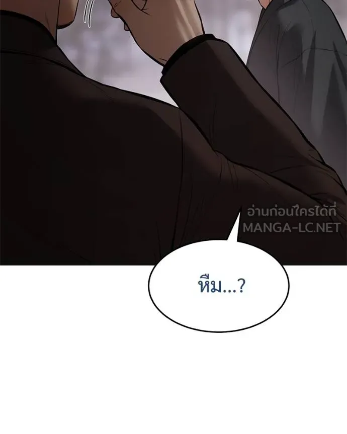 Baek XX ตอนที่ 119 รูปที่ 103