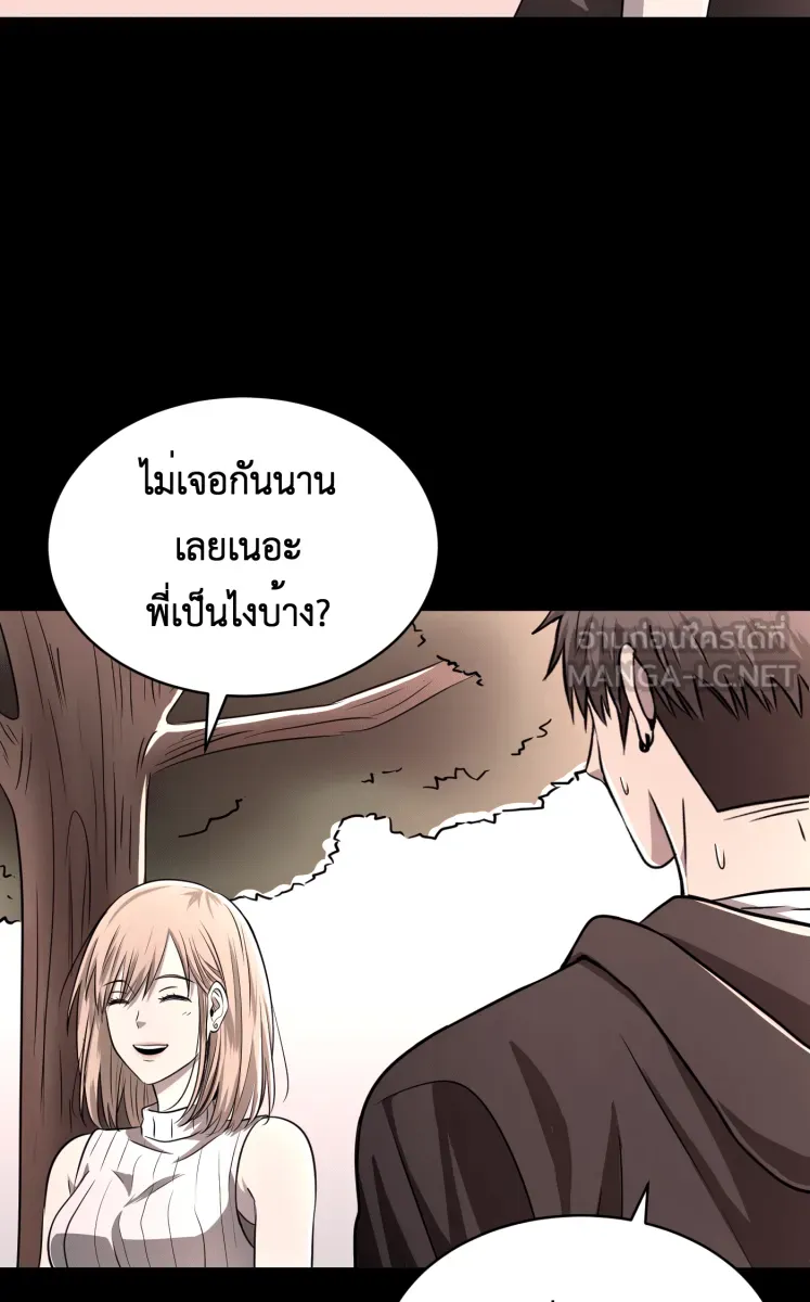 Hunter Game ตอนที่ 62  ดวงอาทิตย์ และ ดวงจันทร์ รูปที่ 9