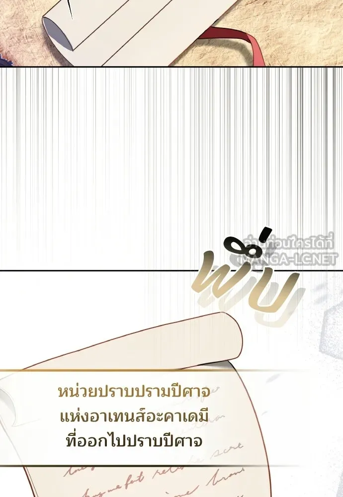 เหตุผลที่นางร้ายจับดาบ ตอนที่ 11 รูปที่ 54