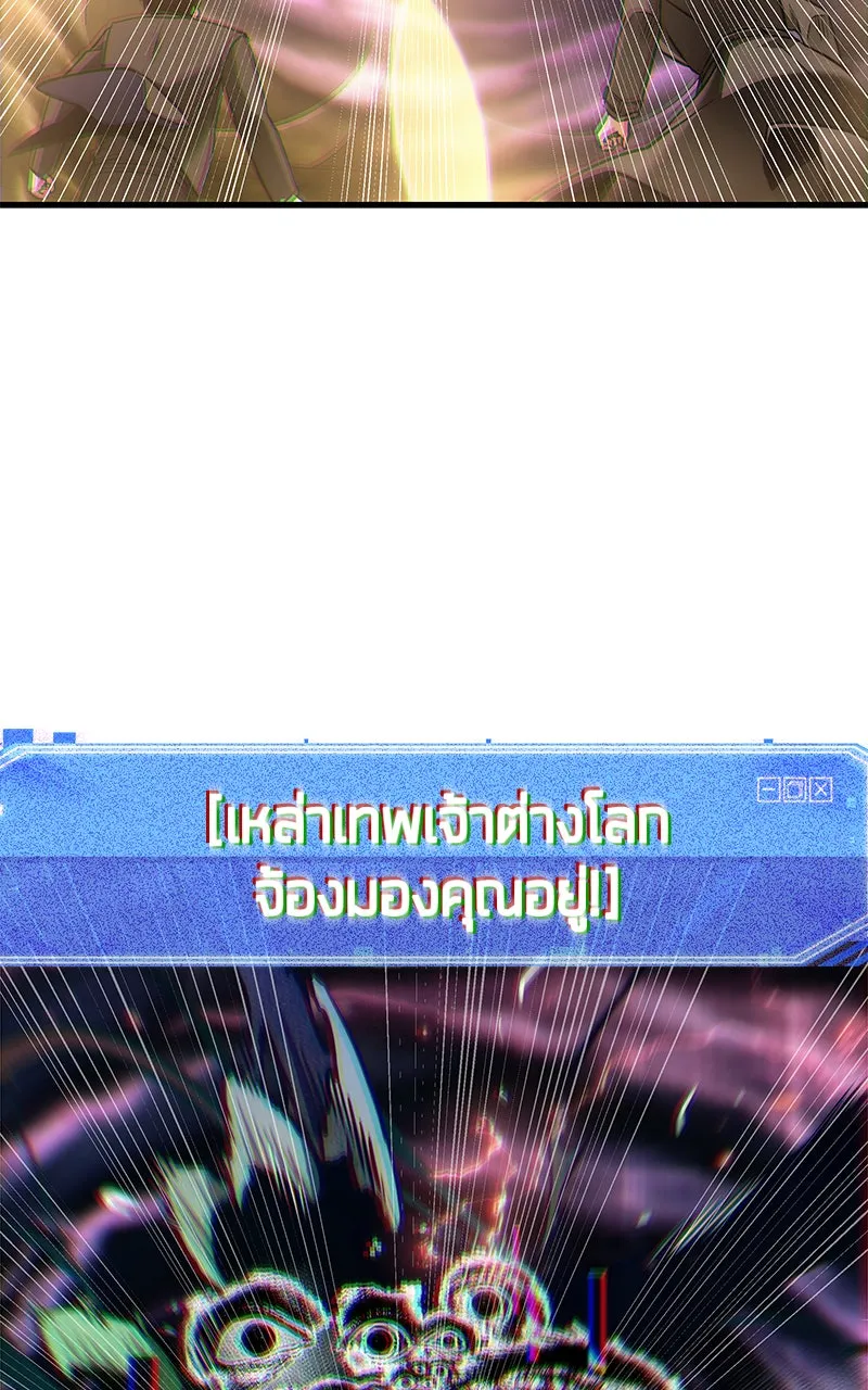 Omniscient Reader อ่านชะตาวันสิ้นโลก ตอนที่ 30 ปราสาทมืด (1) รูปที่ 47