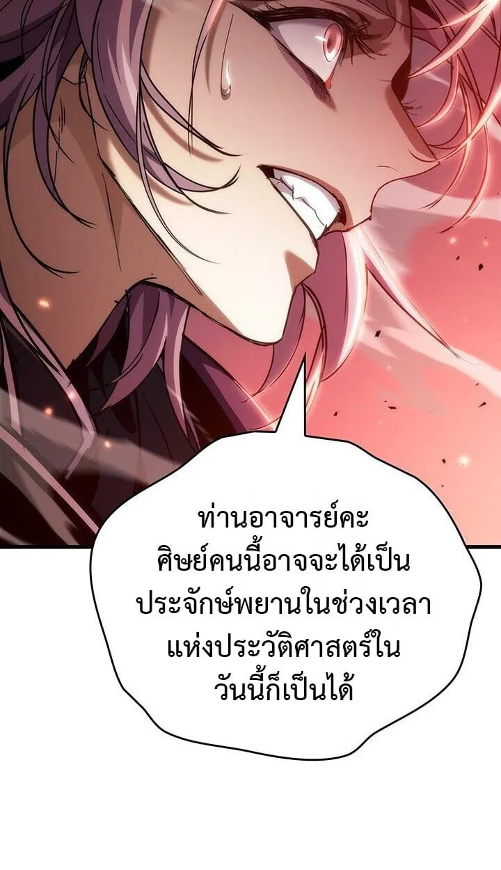 Crimson Reset ช_ว_ตคร_งท_สองของราช_นร_ตต_กาล หล_งจากหลบหน_มาคร_งป_ แวมไพร_ย_จ_นก_ถ_กส_งหารในท_ส_ด ตอนที่ ตอนที่ 21 รูปที่ 63
