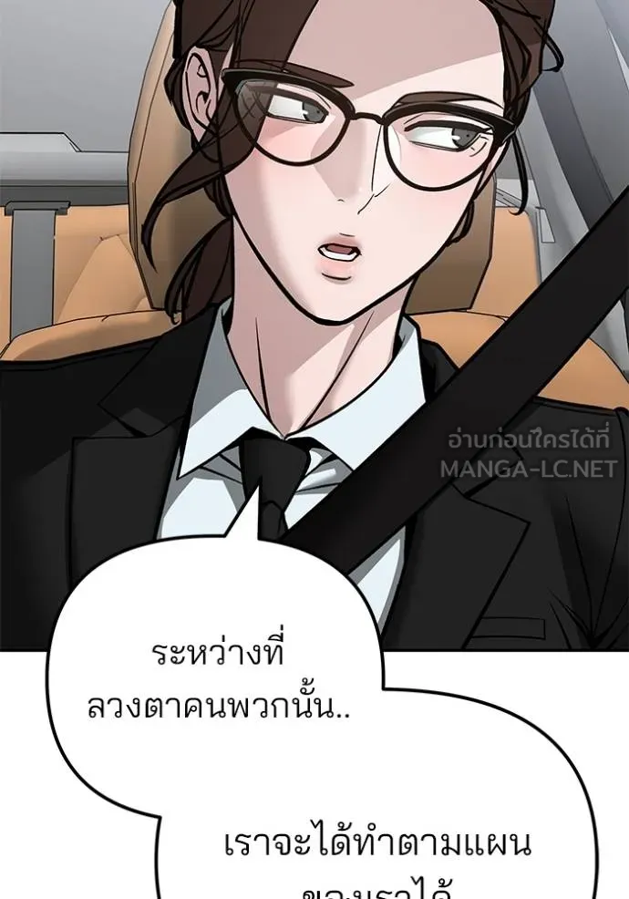 เลวฟาดเลว ตอนที่ 125 รูปที่ 172
