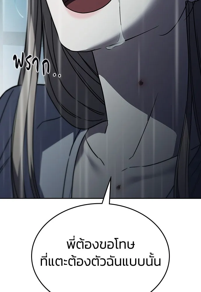 รักแล้วห้ามเลิก ตอนที่ 19 รูปที่ 61