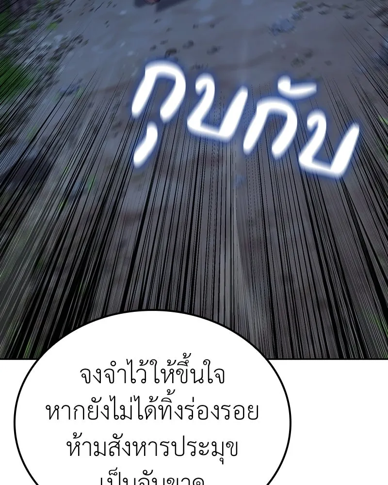 เกิดอีกทีเป็นว่าที่ประมุขลัทธิมาร ตอนที่ 142 รูปที่ 242