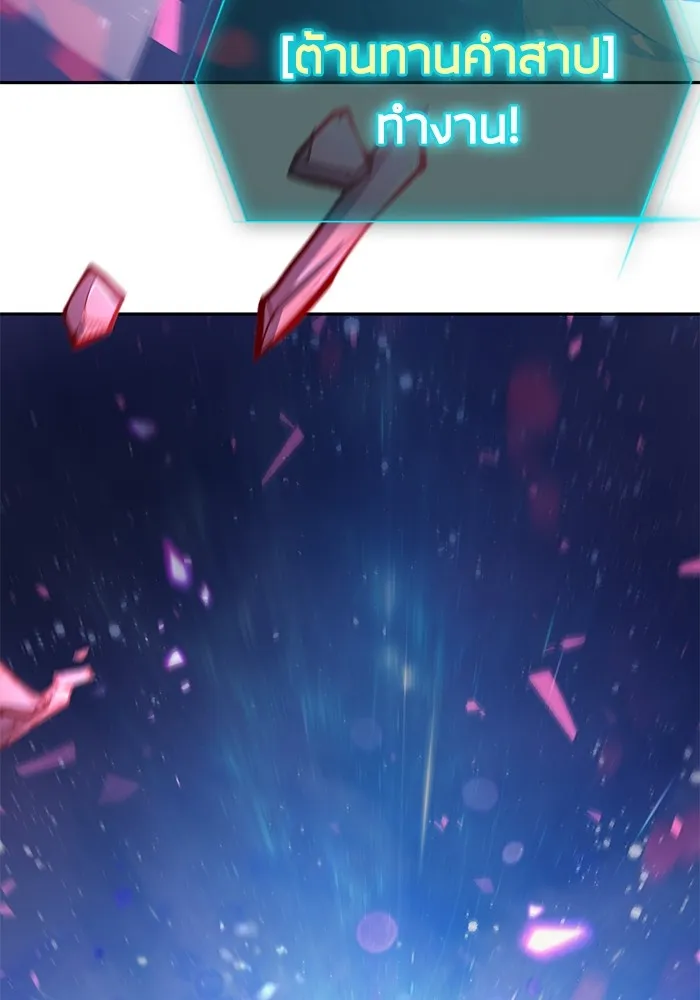 My S-Class Hunters ตอนที่ 86 สัญญาต้องคำสาป รูปที่ 107