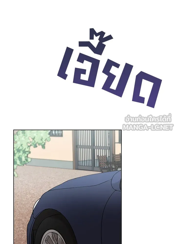 เพลิงแค้นผลาญใจ ตอนที่ 49 รูปที่ 90