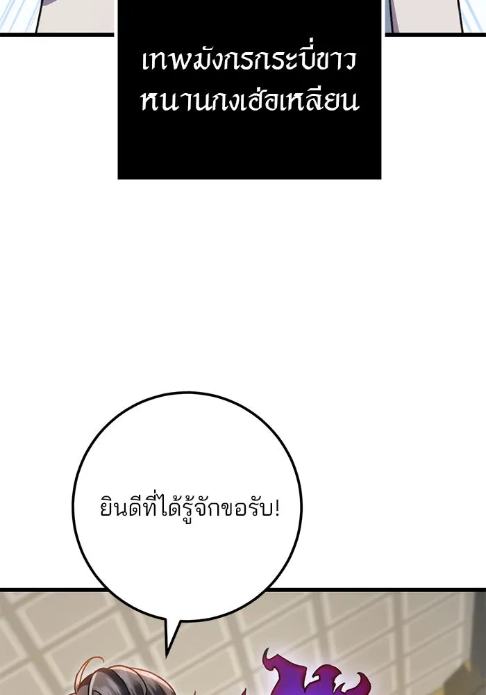 ดาบแห่งจักรพรรดิ ตอนที่ 7 รูปที่ 16