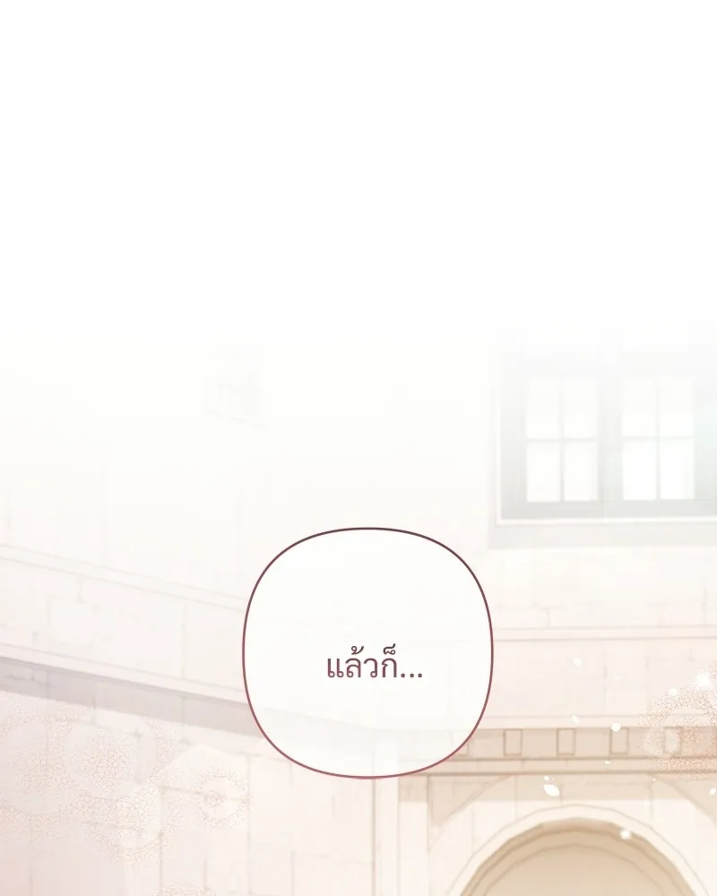 เจ้าสาวแกรนด์ดยุกปีศาจ ตอนที่ 9 รูปที่ 104