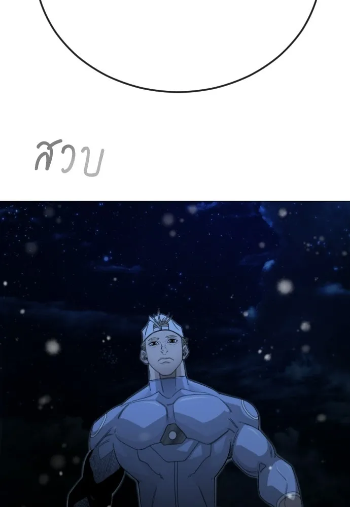 ยุคแห่งยอดมนุษย์ ตอนที่ 112 รูปที่ 128