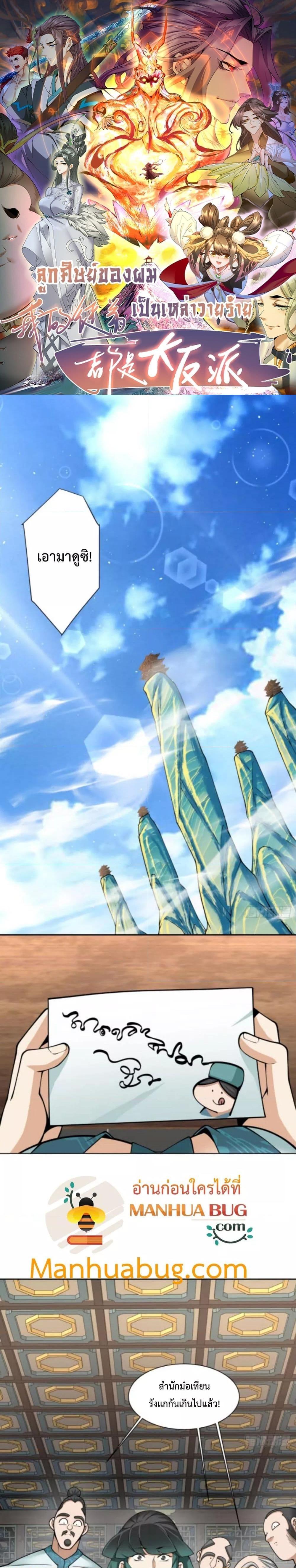 Manga-lc-com อ่านมังงะ อ่านการ์ตูน ออนไลน์ ฟรี My Disciples Are All Big Villains ตอนที่ 1 2 3 4 5 6 7 8 9 10 11 12 13 14 ฟรี ไม่มีโฆษณา Manga-lc - อ่าน มังงะ อ่าน การ์ตูน ออนไลน์ อ่านมังงะ ฟรี