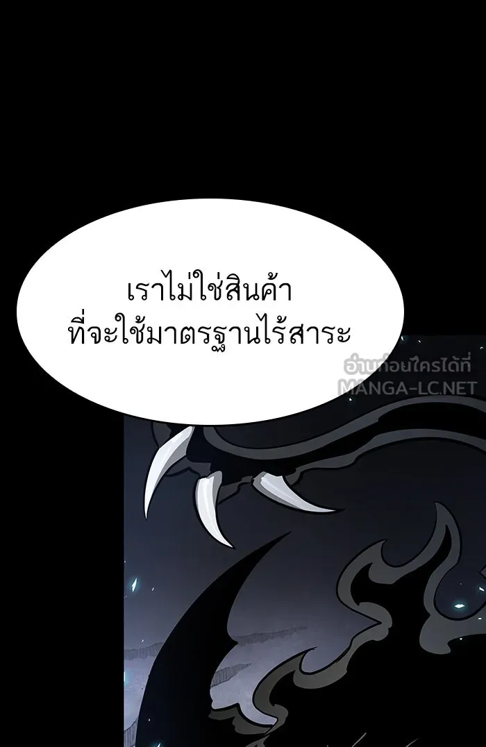 หลังวันสิ้นโลก ตอนที่ 8 รูปที่ 117