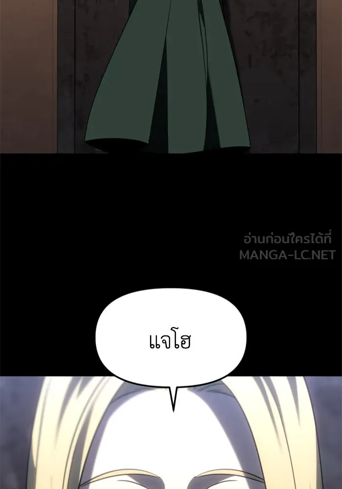 อดีตบอสหอคอย ตอนที่ 82 รูปที่ 12