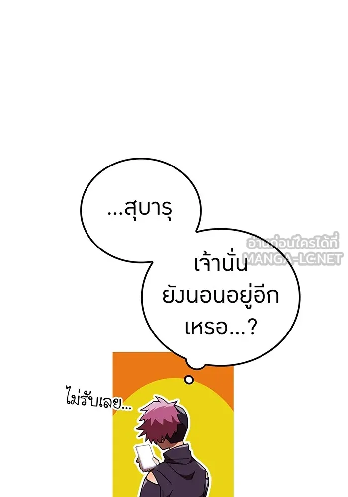 เพลเยอร์เลือดเทวะ ตอนที่ 50 หายนะครั้งที่ 2 ① รูปที่ 93
