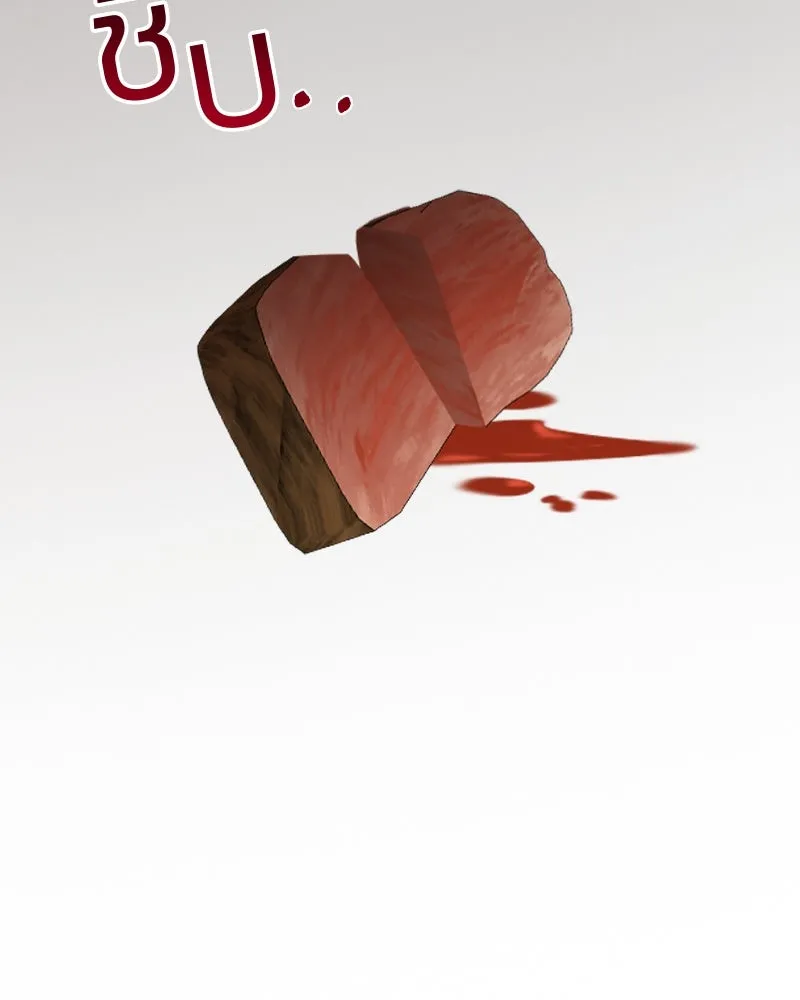 เซเรน่า ตอนที่ 33 รูปที่ 80