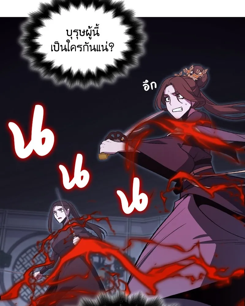 เกิดอีกทีเป็นว่าที่ประมุขลัทธิมาร ตอนที่ 43 รูปที่ 103