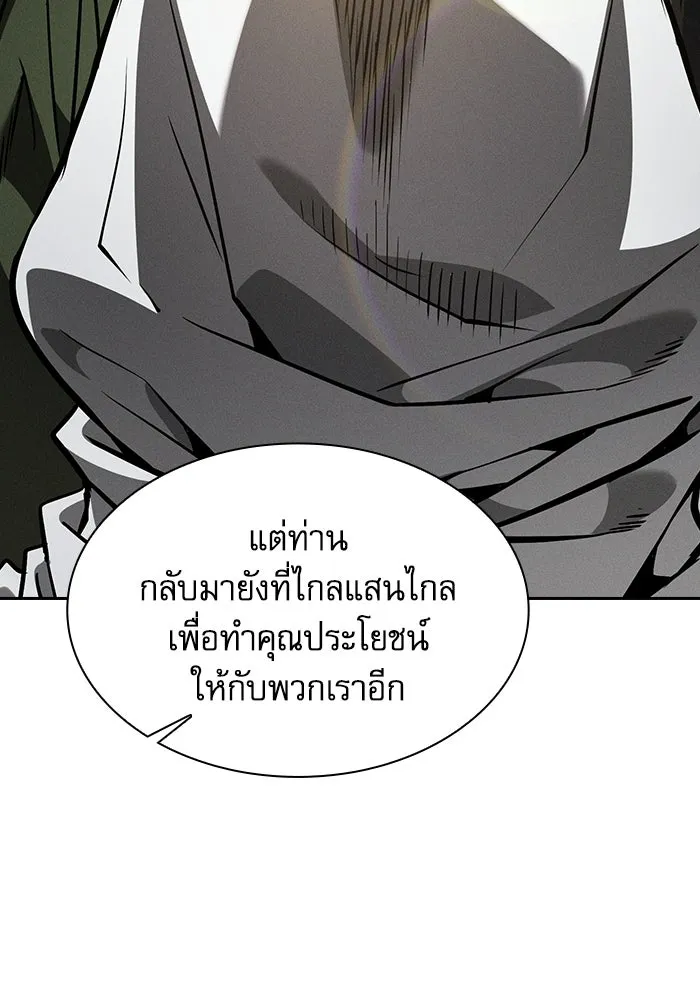 นักดาบอัจฉริยะจากอะคาเดมี ตอนที่ 123 รูปที่ 140