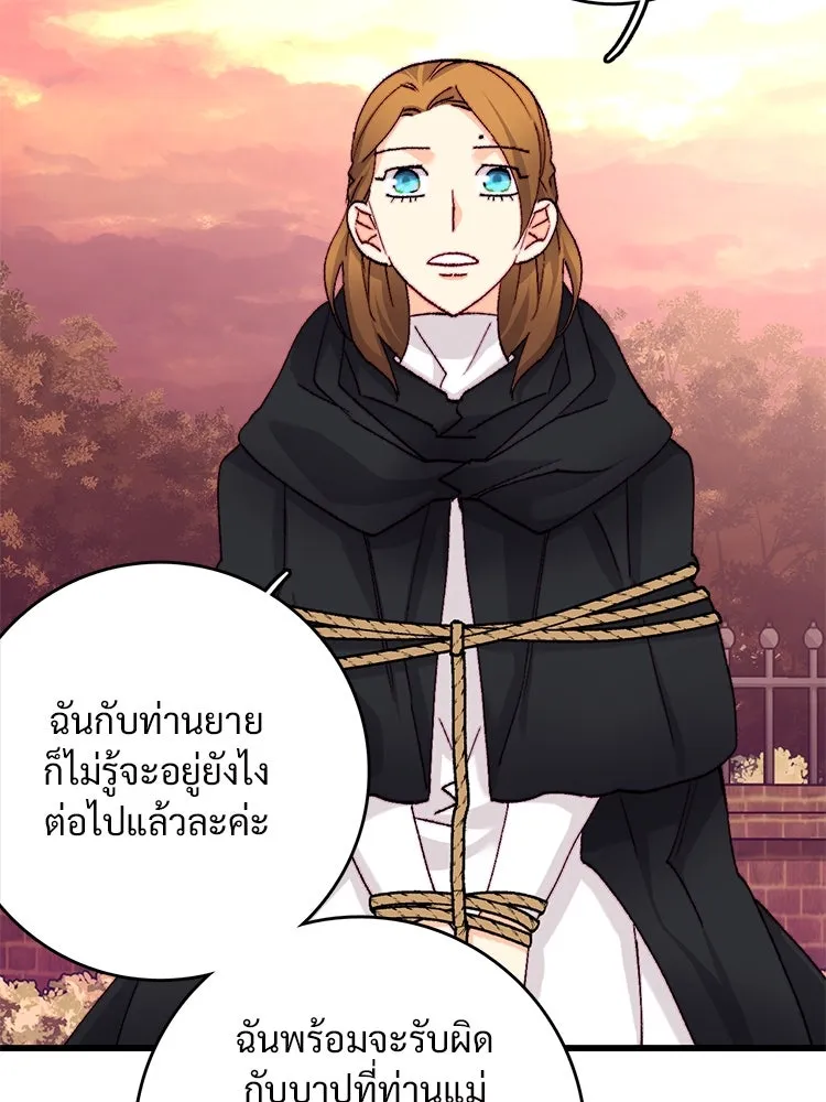 Bring the Love ตอนที่ 126 รูปที่ 68