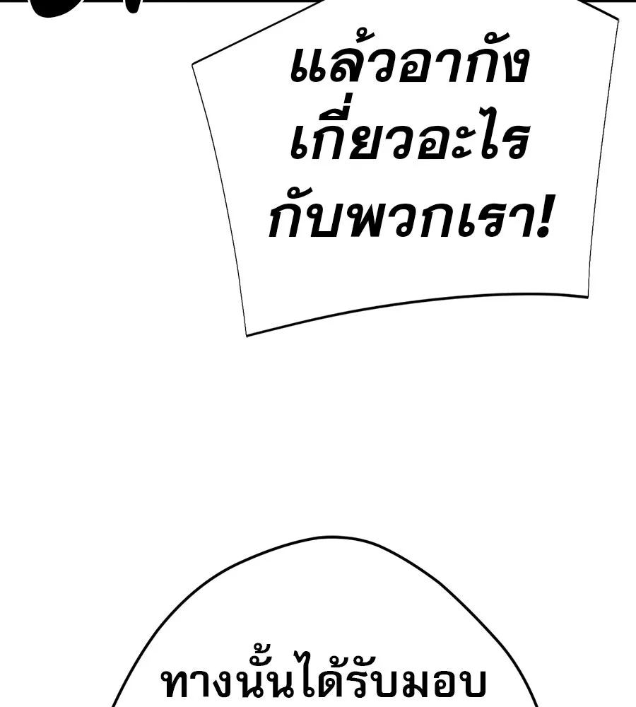 คอลเซ็นเตอร์เปลี่ยนชีวิต ตอนที่ 87 บิ๊กดีล รูปที่ 133