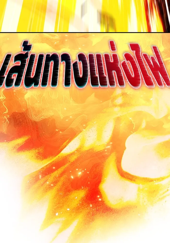 ผู้เล่นหน้าใหม่เลเวลแมกซ์ ตอนที่ 203 มาสเตอร์ฝึกสัตว์ (1) รูปที่ 139