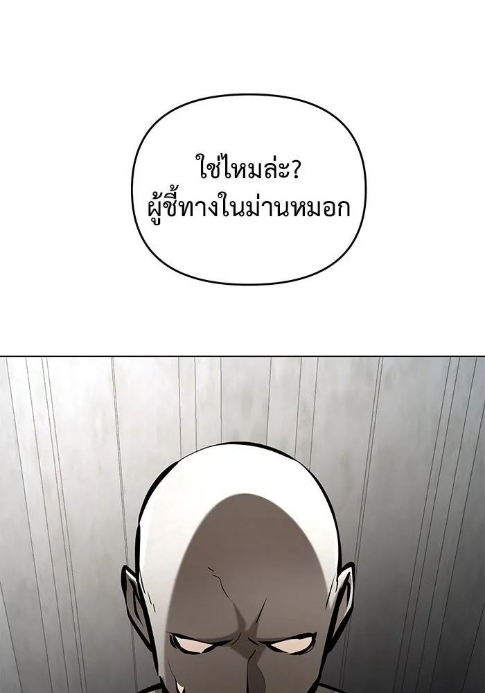 การกลับมาของทรราชวันสิ้นโลก ตอนที่ 40 รูปที่ 106