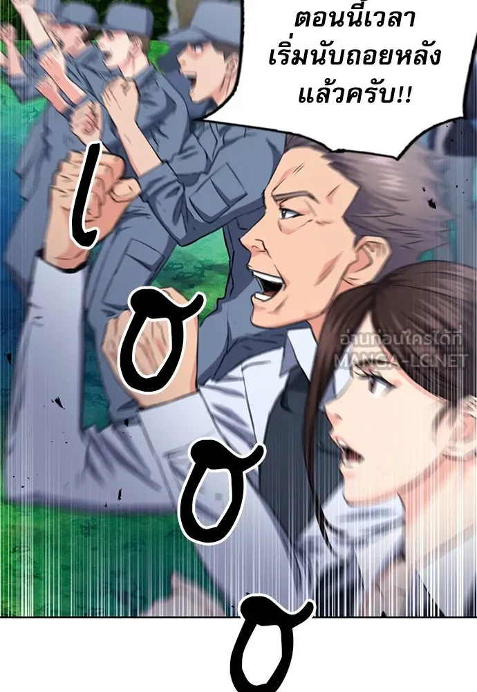 ดรูอิดแห่งสถานีโซล ตอนที่ 85 รูปที่ 48