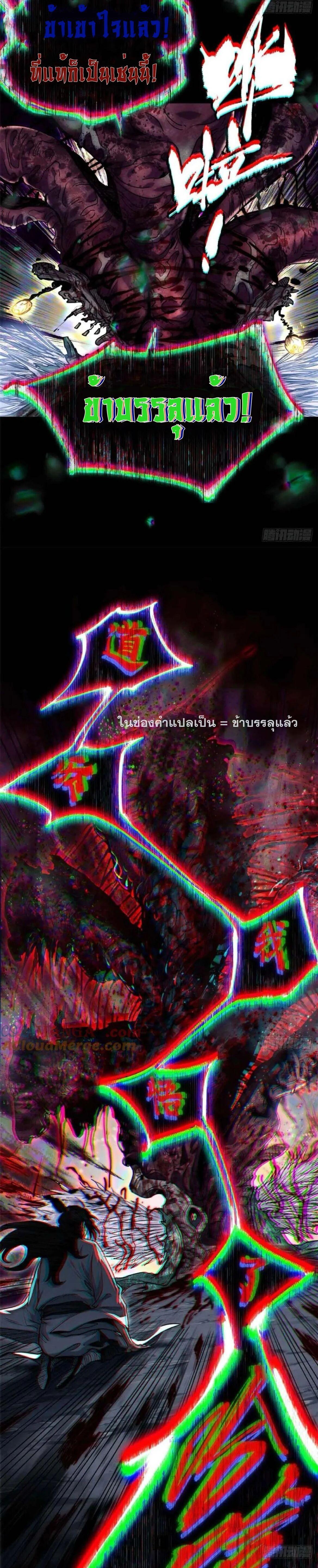 Manga-lc-com อ่านมังงะ อ่านการ์ตูน ออนไลน์ ฟรี Dao of the Bizarre Immortal ตอนที่ 1 2 3 4 5 6 7 8 9 10 11 12 13 14 ฟรี ไม่มีโฆษณา Manga-lc - อ่าน มังงะ อ่าน การ์ตูน ออนไลน์ อ่านมังงะ ฟรี