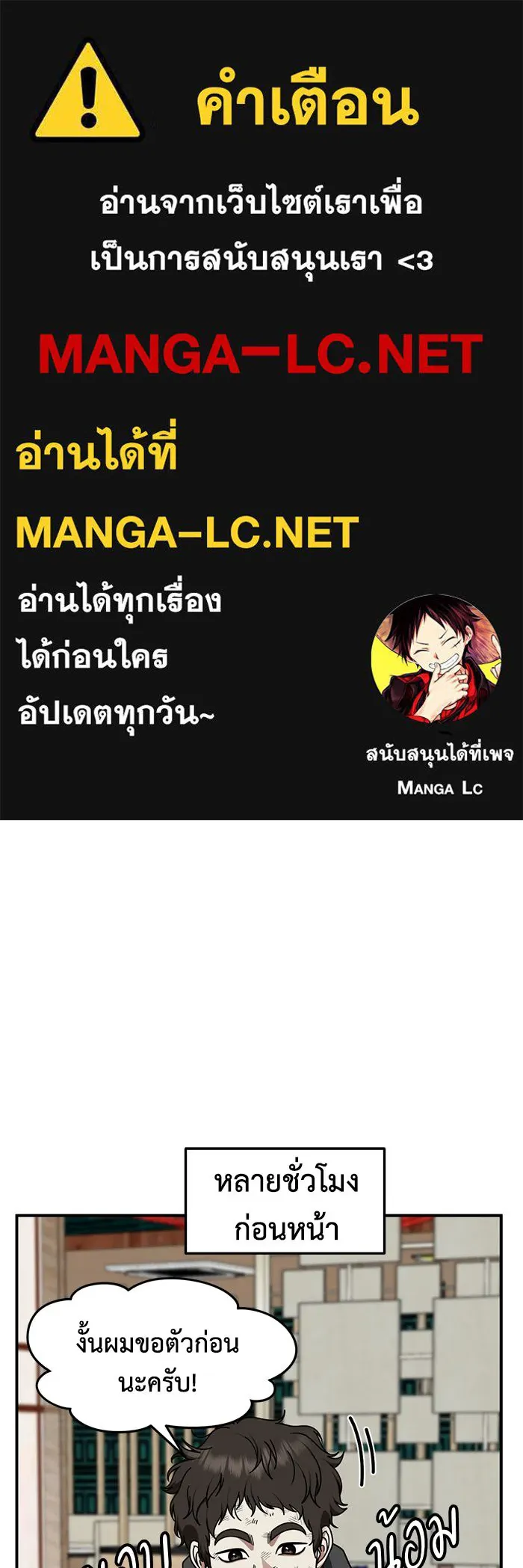 ช่วยเปลี่ยนฉันที ตอนที่ 235. ซีซัน 2 โจเยบิน 17 รูปที่ 1