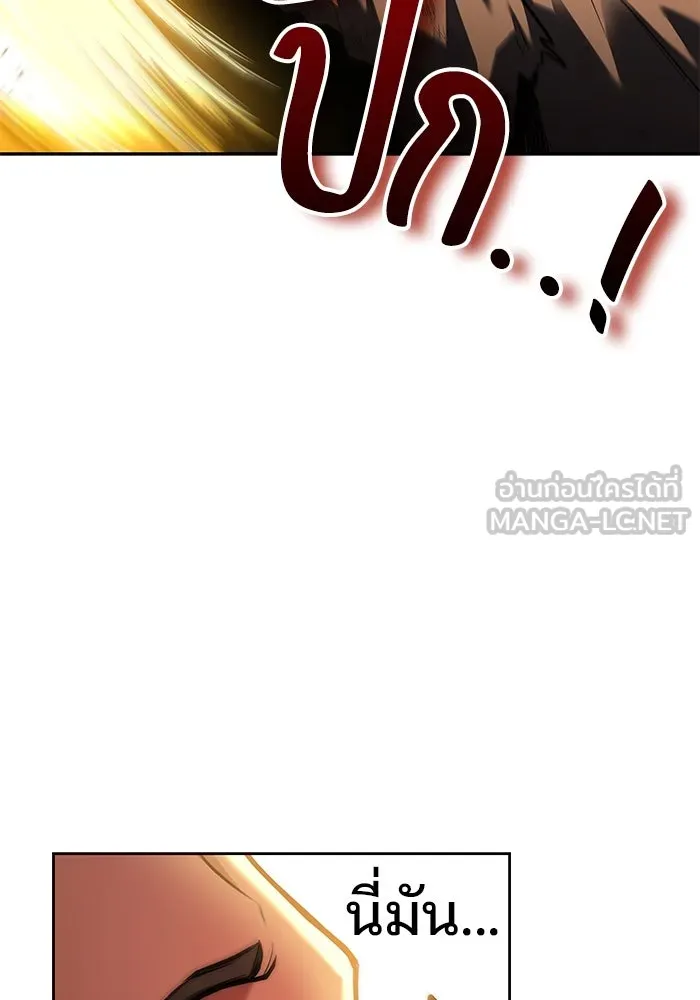 ครัวจอมเวท ตอนที่ 80 รูปที่ 114