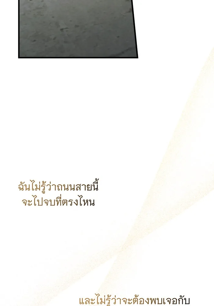 แกล้งตายให้หายแค้น ตอนที่ 34 รูปที่ 34