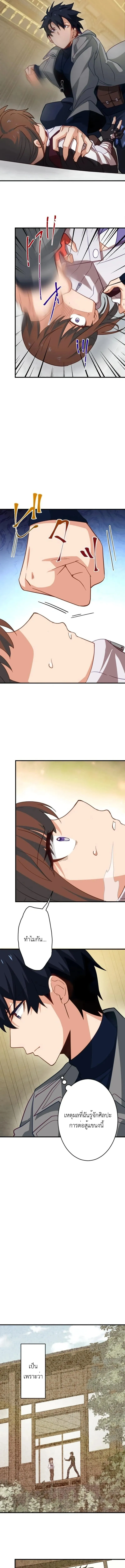 The Akashic Record Which Only I Can Read บ_นท_กจ_กรวาลท_ม_แค_ฉ_นมองเห_น ตอนที่ ตอนที่ 37 รูปที่ 13