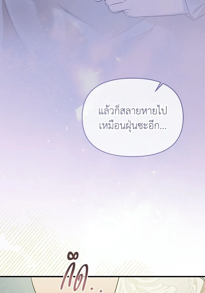 ชีวิตใหม่ในตระกูลมือสังหาร ตอนที่ 115 รูปที่ 19