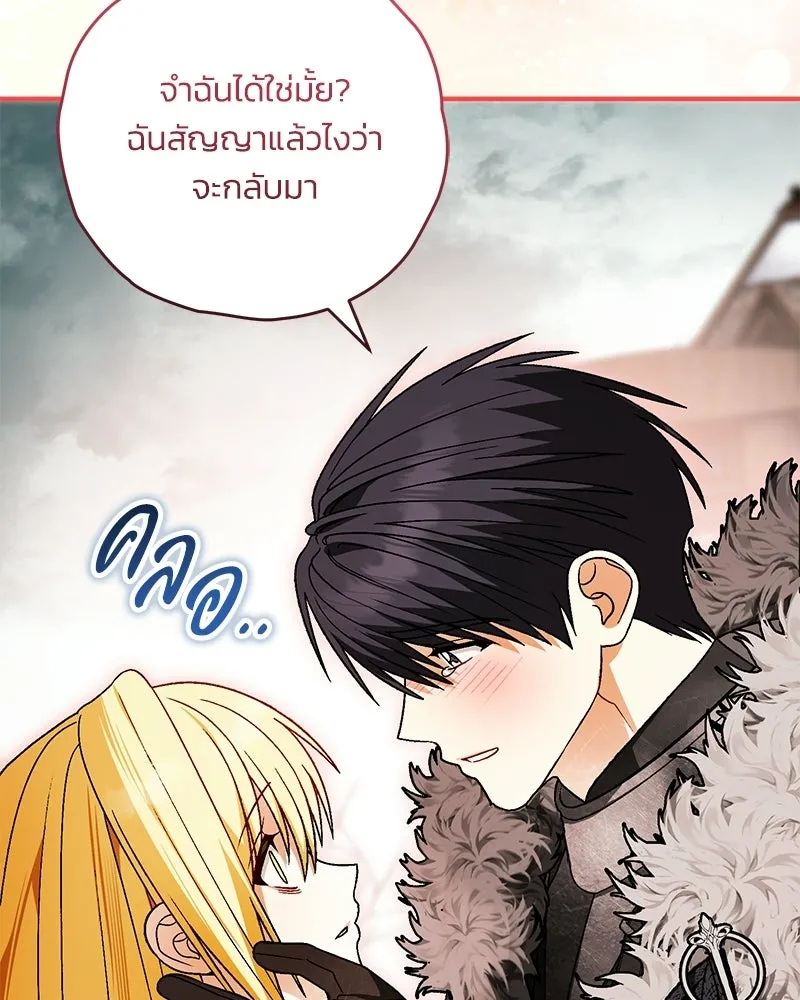จุ๊บรัก คุณหมาป่า ตอนที่ 27 รูปที่ 68