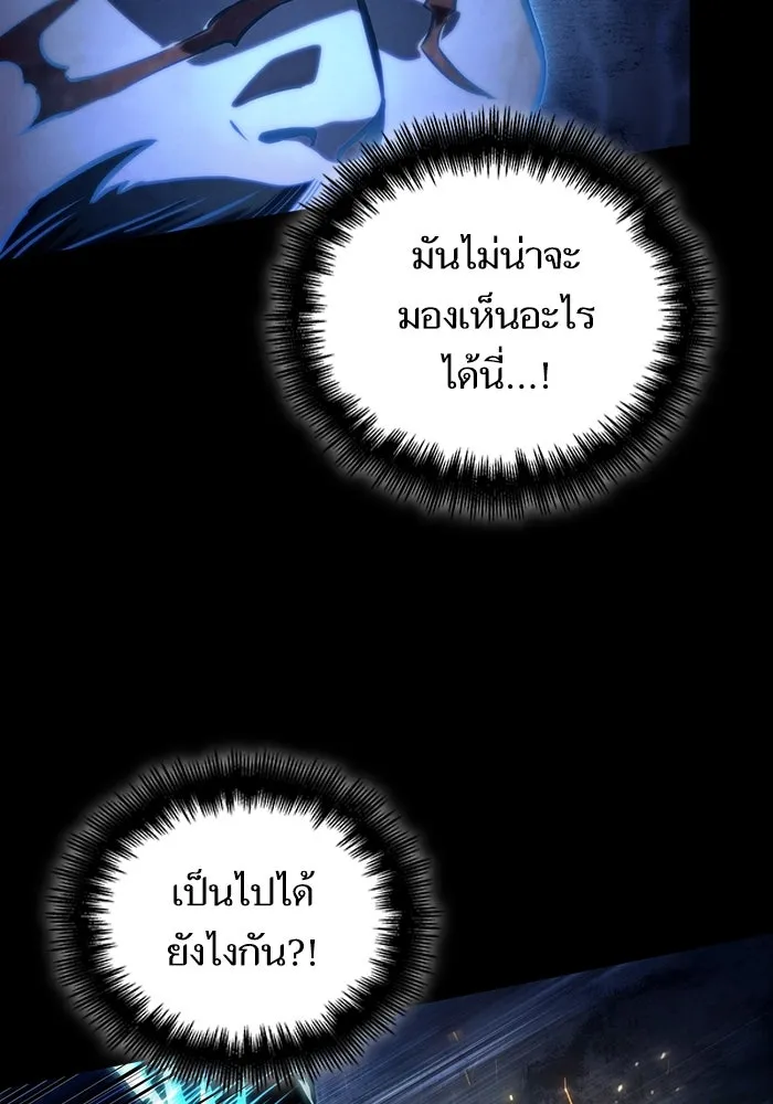 หลังวันสิ้นโลก ตอนที่ 119 รูปที่ 32