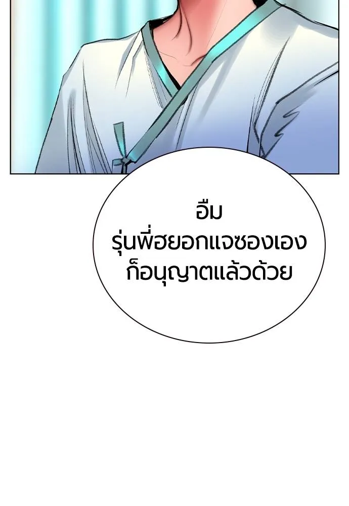 Jungle Juice ตอนที่ 136 รูปที่ 58