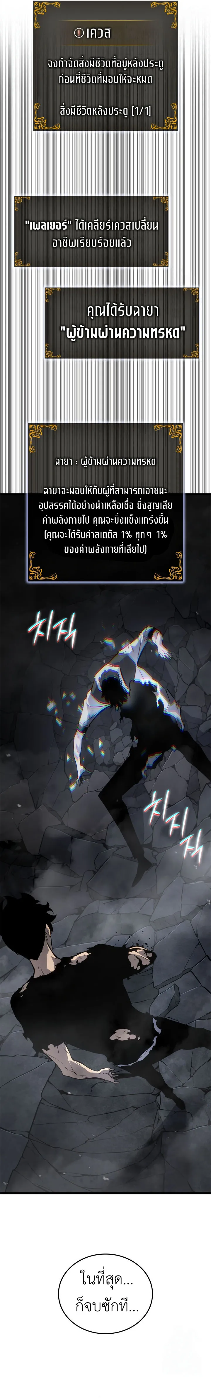 Solo Leveling_ Ragnarok โซโล_เลเวลล_ง แร_คนาร_อค ตอนที่ ตอนที่ 46 รูปที่ 32