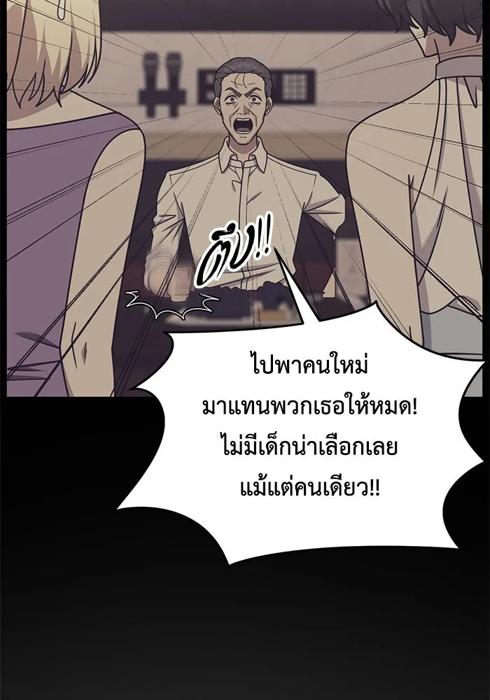 ช่วยเปลี่ยนฉันที ตอนที่ 226. ซีซัน 2 โจเยบิน 8 รูปที่ 5