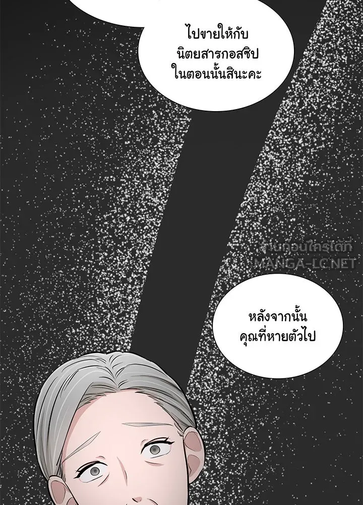 เพลิงแค้นผลาญใจ ตอนที่ 23 รูปที่ 87