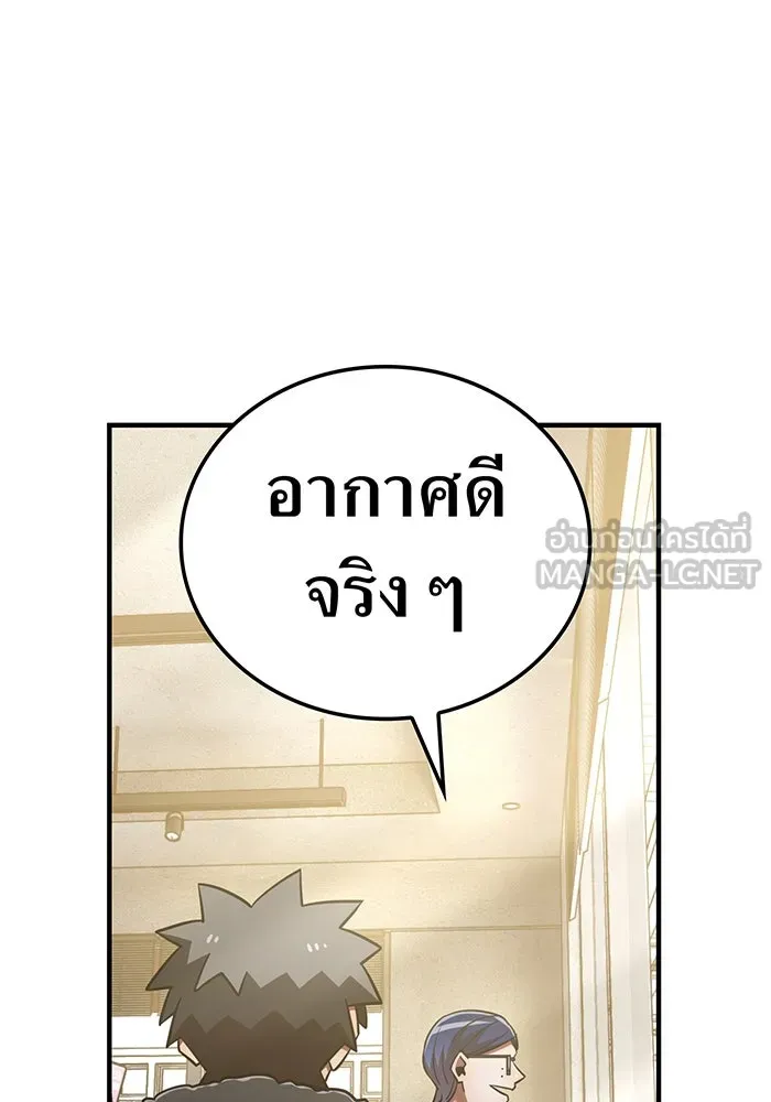 เพลเยอร์เลือดเทวะ ตอนที่ 111 การทักทายจากท่านประธาน รูปที่ 48