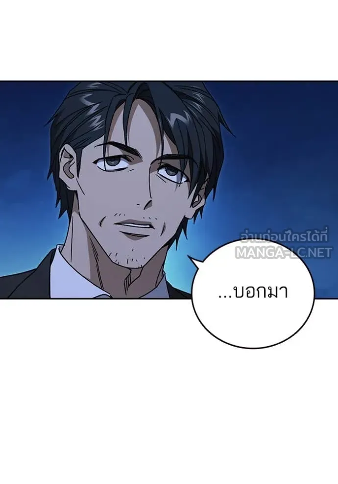 Study Group ตอนที่ 286 รูปที่ 26