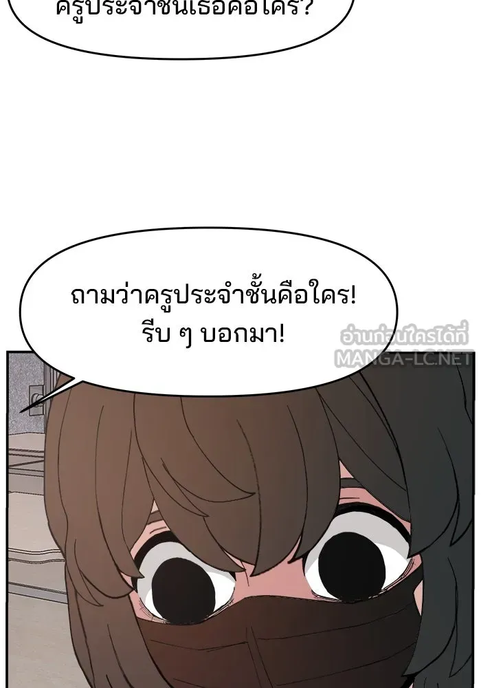 ห้องเรียนสาวแสบ ตอนที่ 83 รูปที่ 123