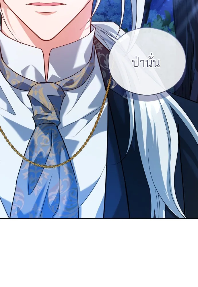 จักรพรรดิคลั่งรักที่เด็กกว่าฉันพันปี ตอนที่ 12 รูปที่ 29