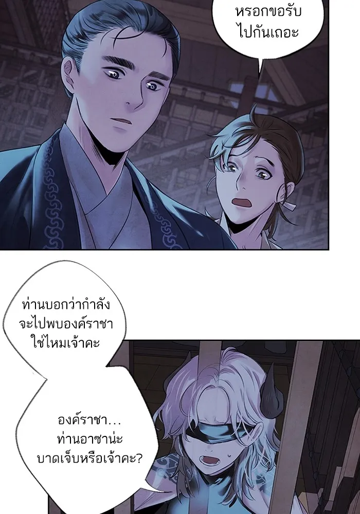 อาซา ตอนที่ 2 การกู้ภัย รูปที่ 8